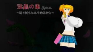 Circle NF – 淫蟲の巣其の二～返り討ちにあう淫乱少女～ - ﻿3D animation on Crohasit